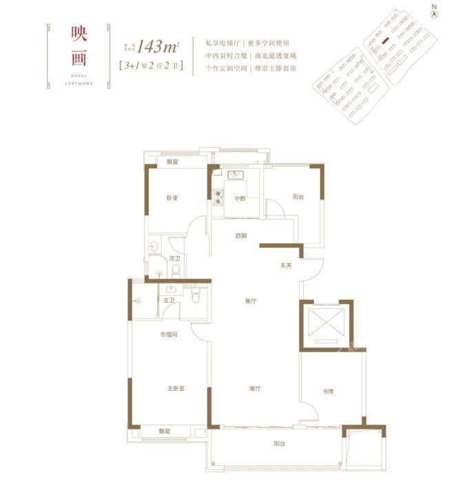 建發電建·江山悅 映畫 143㎡