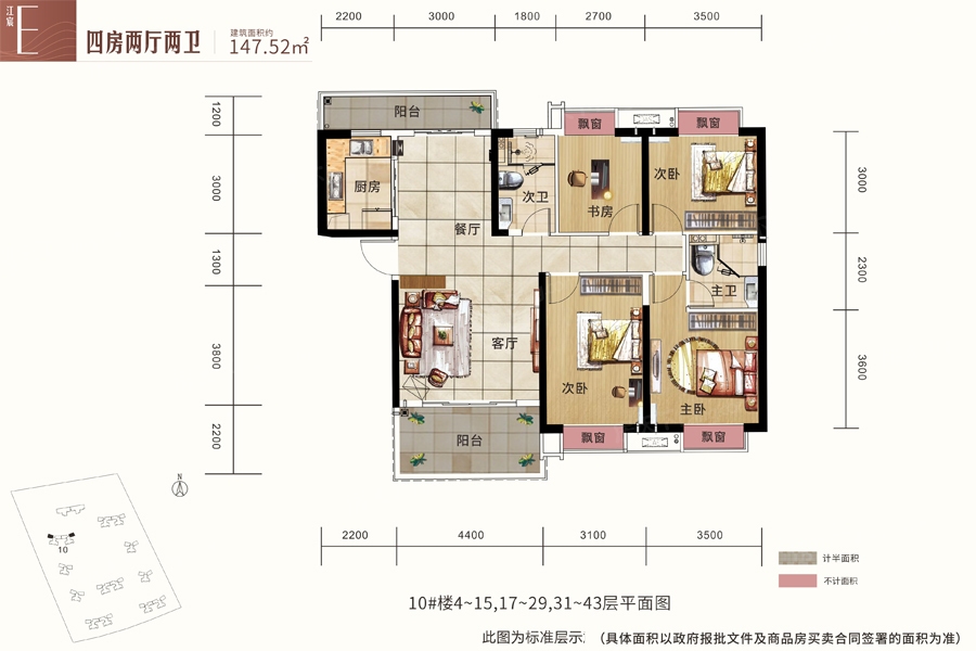 萬潤·濱江天著10#147.52㎡