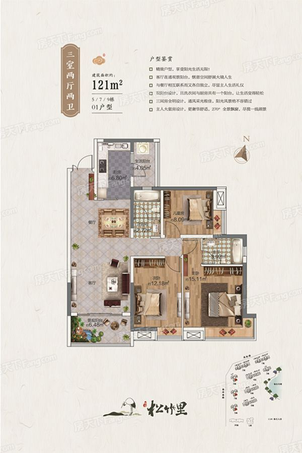 白石古蓮城·鬆竹裏5 7 9#01戶型 121㎡