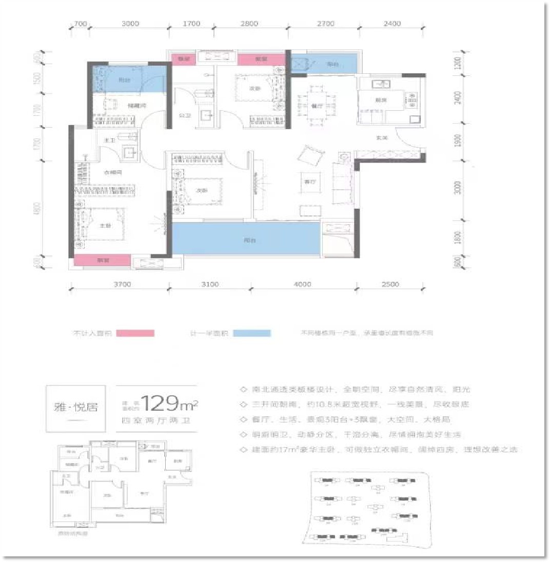 德奧悅東方 129㎡