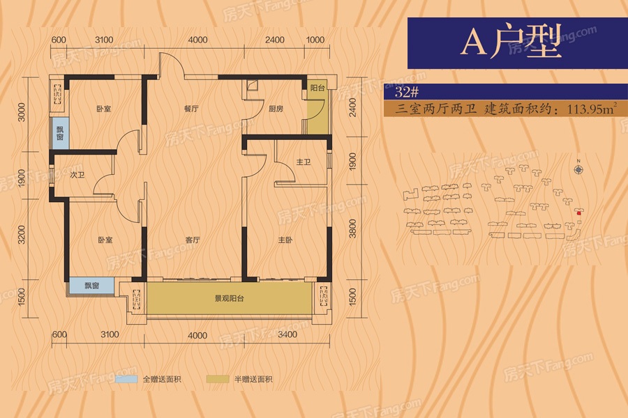 中建亮月湖 A戶型 113㎡