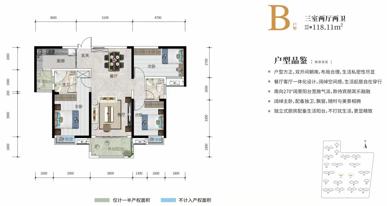 長房寧都公館 B戶型 118㎡