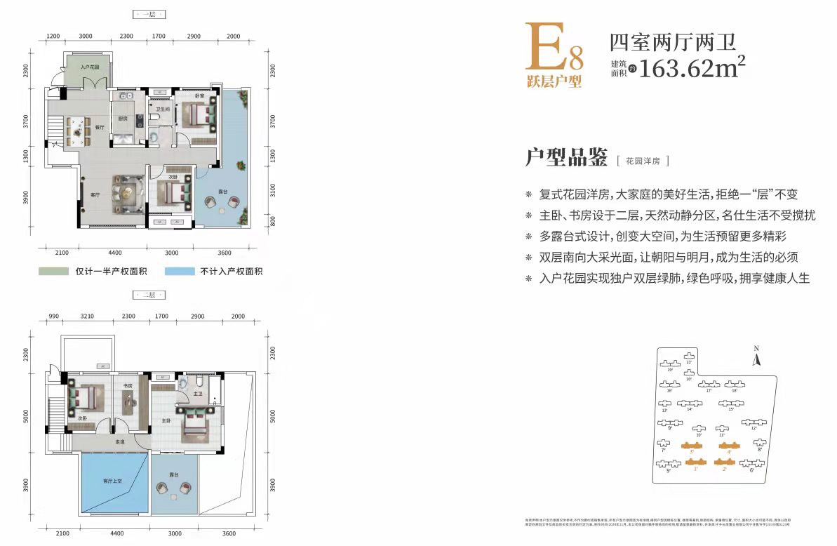 長房寧都公館 E8戶型 163㎡