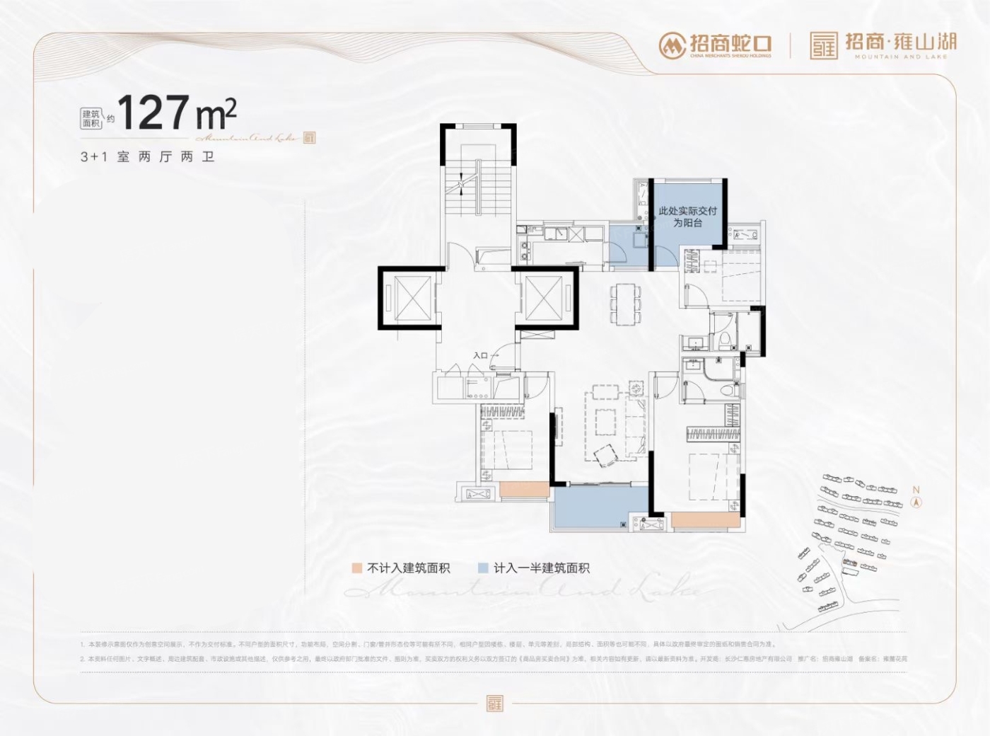 招商雍山湖 127㎡