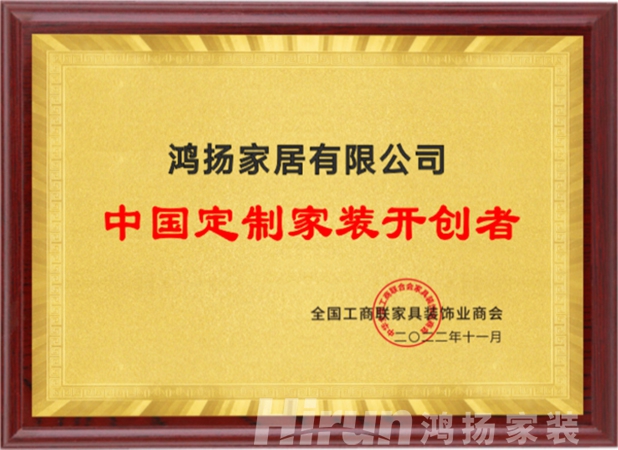 91香蕉短视频家裝董事長受邀向中國頭部裝企分享定製家裝最前沿模式